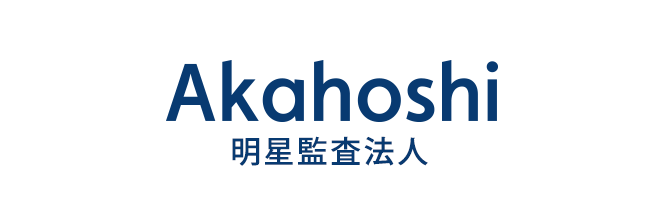 明星監査法人