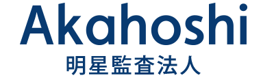 明星監査法人｜IPO監査・財務諸表監査や企業価値評価・M&A支援を行う監査法人